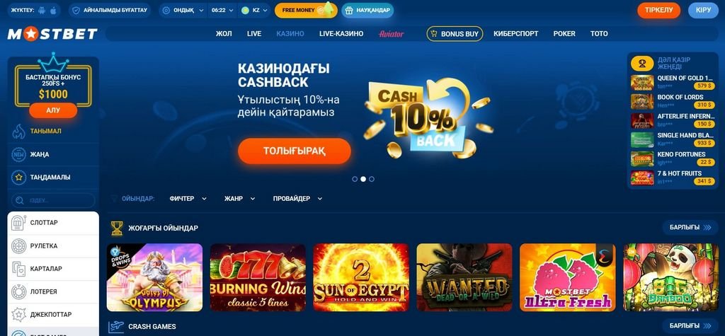Mostbet: Professional Testimonial, viewpoint concerning the brand
